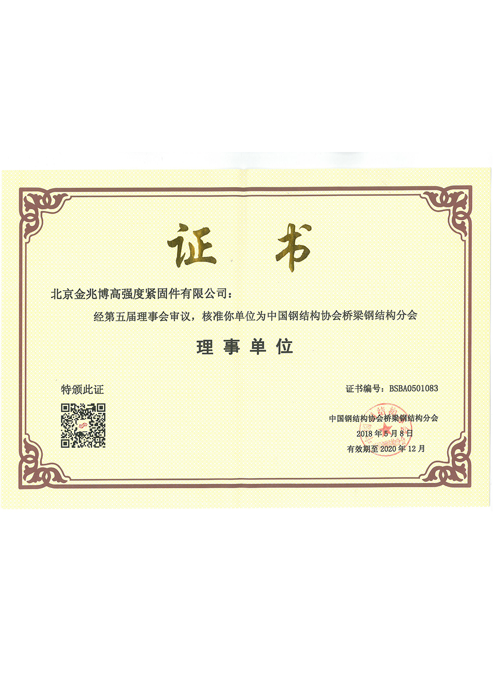 Bridge Association Director Unit Certificate