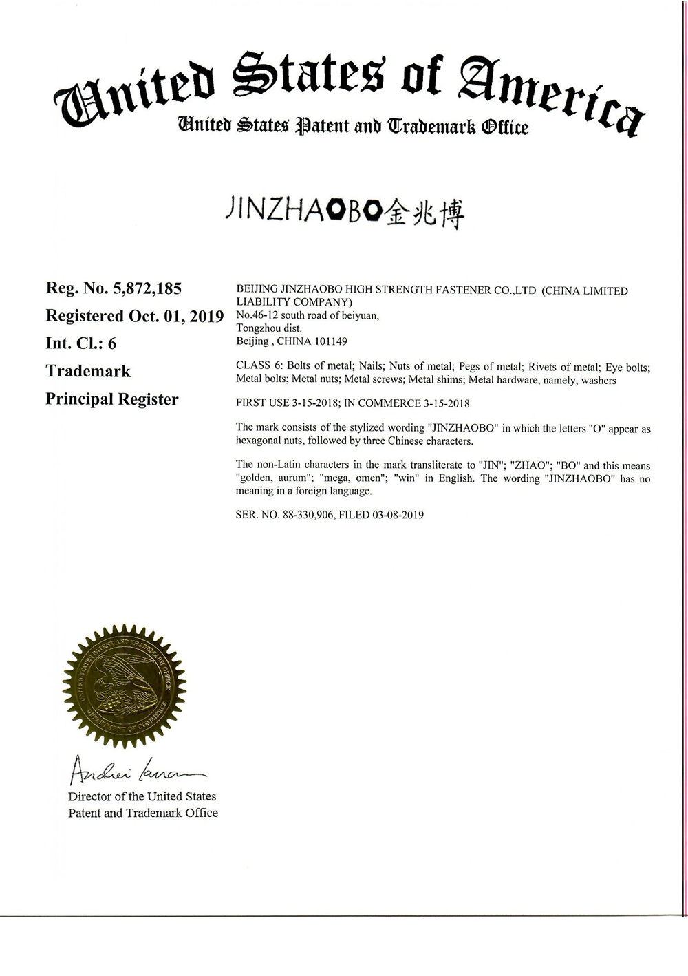 US registered trademark certificate