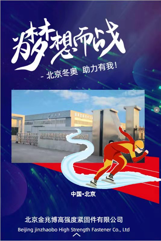 Jinzhaobo JN--Appreciation of Beijing Dongao Star Project for Product Application!